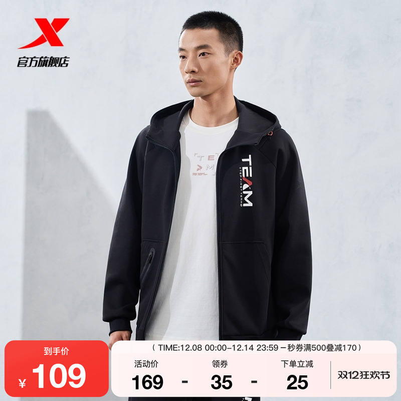 特步健身训练运动外套