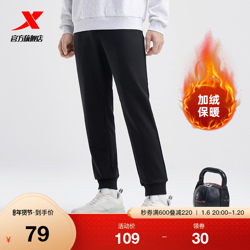 特步卫裤男秋冬新款运动裤男收口束脚时尚百搭休闲潮流男子运动裤