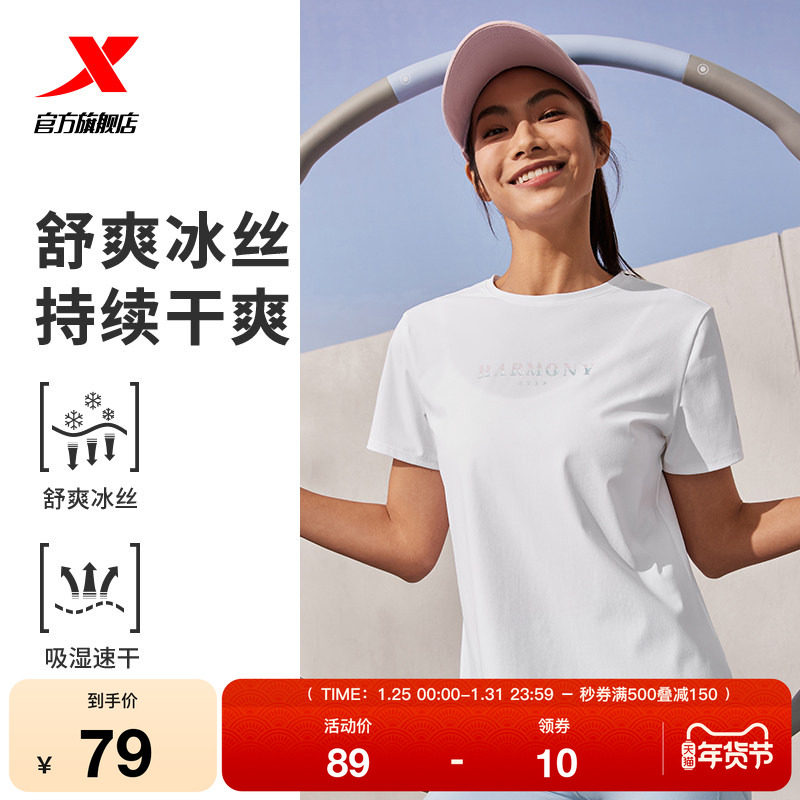 特步冰丝短袖女2025夏季官方休闲简约半袖透气瑜伽训练运动上衣,运动服/休闲服装,运动T恤,淘宝优惠券,粉丝福利购,淘宝优惠卷