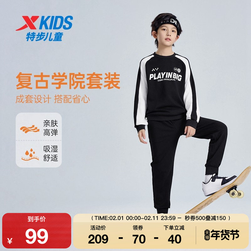 特步童装儿童秋运动服男童舒适长袖针织套装女童简约上衣百搭裤子