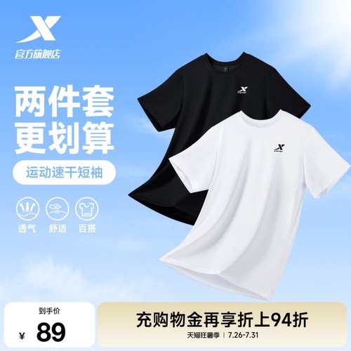 特步训练透气速干短袖T恤男