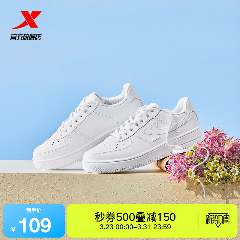 特步空军一号板鞋男2026夏季新款情侣厚底休闲运动鞋网面透气女鞋