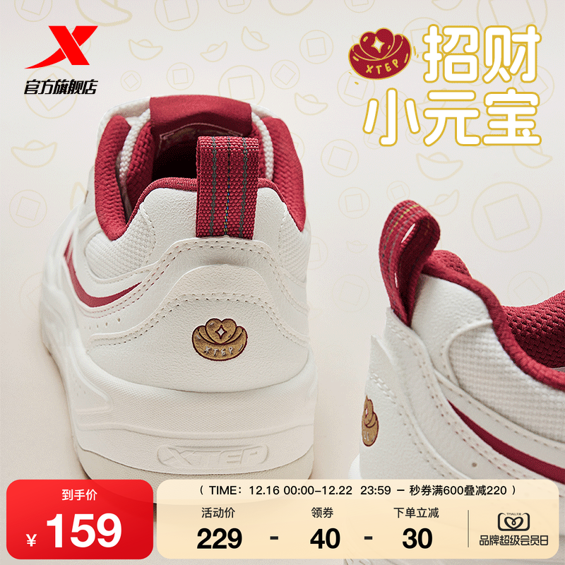 特步流星鞋女鞋板鞋2025冬季新款百搭休闲鞋厚底运动鞋女士革面鞋