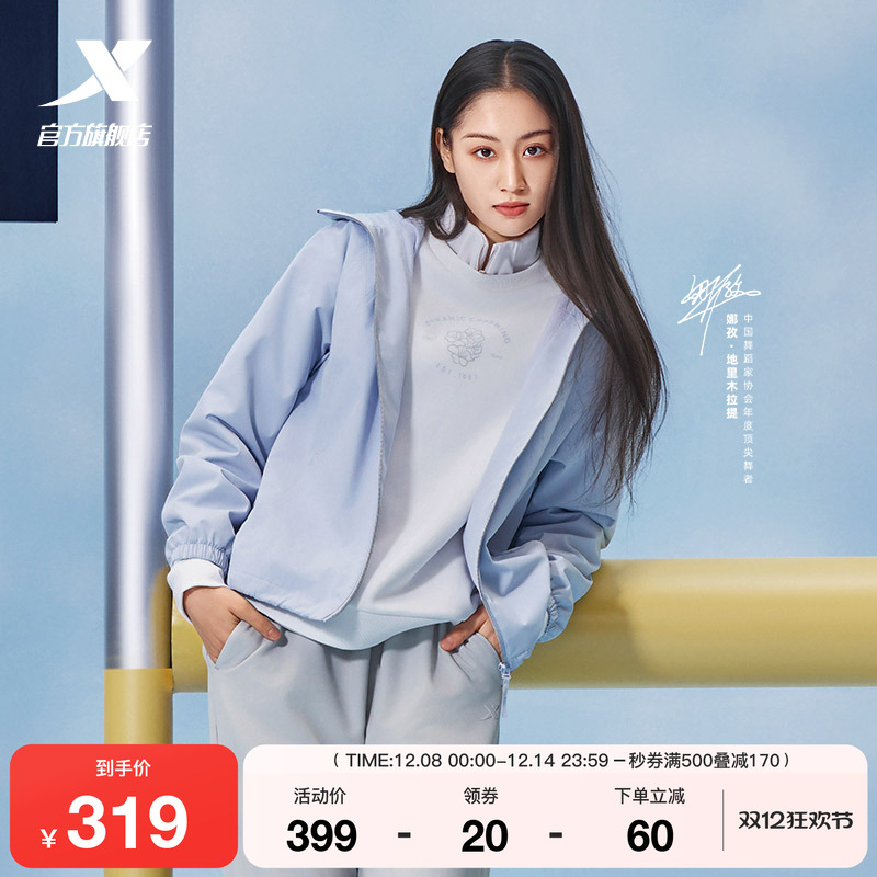 特步外套女2025年冬季新款宽松女装运动上衣训练夹克975428160032