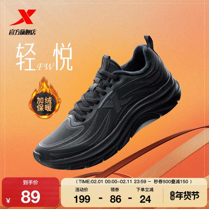 特步轻悦FW棉鞋丨跑步鞋女鞋春夏革面防泼水运动鞋加绒减震跑鞋子