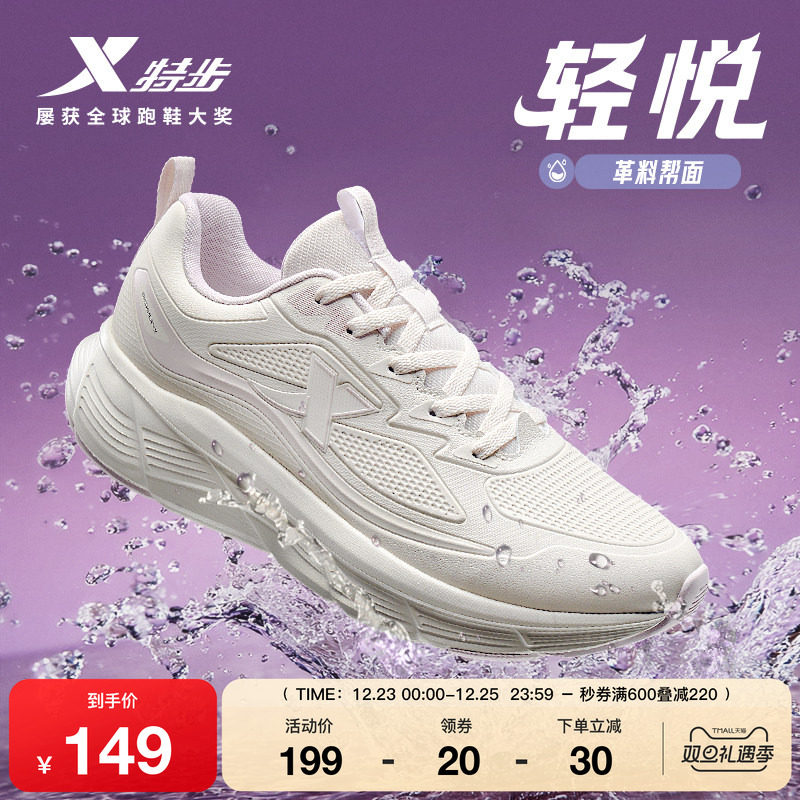 特步轻悦FW2丨回弹跑鞋女鞋冬季新款耐磨跑步鞋轻便减震运动鞋子