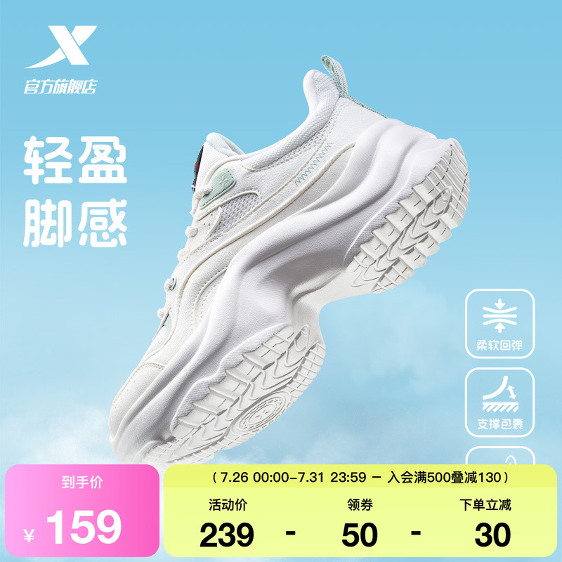 特步棉花糖跑步鞋女休闲鞋夏季网面透气厚底增高轻便运动鞋老爹鞋
