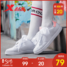 79元包邮  XTEP/特步 女子 板鞋 小白鞋 982118319395