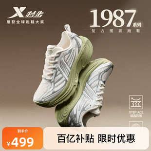 特步1987丨复古跑步鞋女鞋厚底休闲鞋千禧风潮流运动鞋子缓震跑鞋