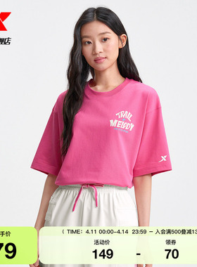 特步短袖女红色官方新款夏季休闲女装百搭运动T恤975228010095