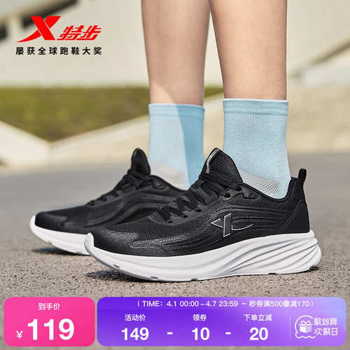 特步轻悦ET丨跑鞋女鞋夏季舒适网面跑步鞋轻便专业休闲减震训练鞋