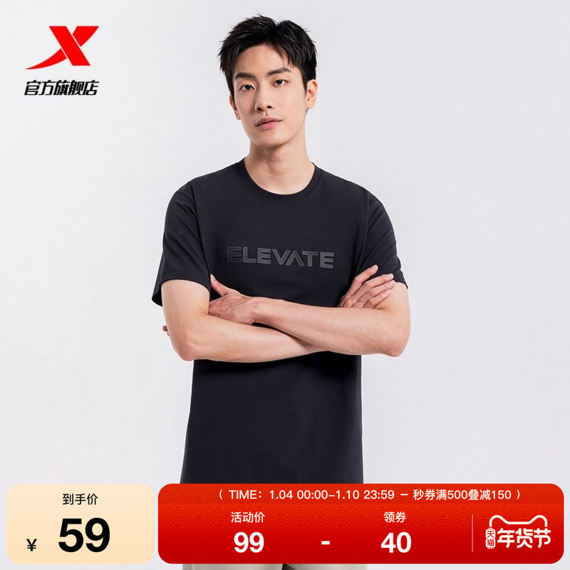 特步短袖T恤男新款夏官方正品休闲男装百搭透气圆领半袖运动上衣