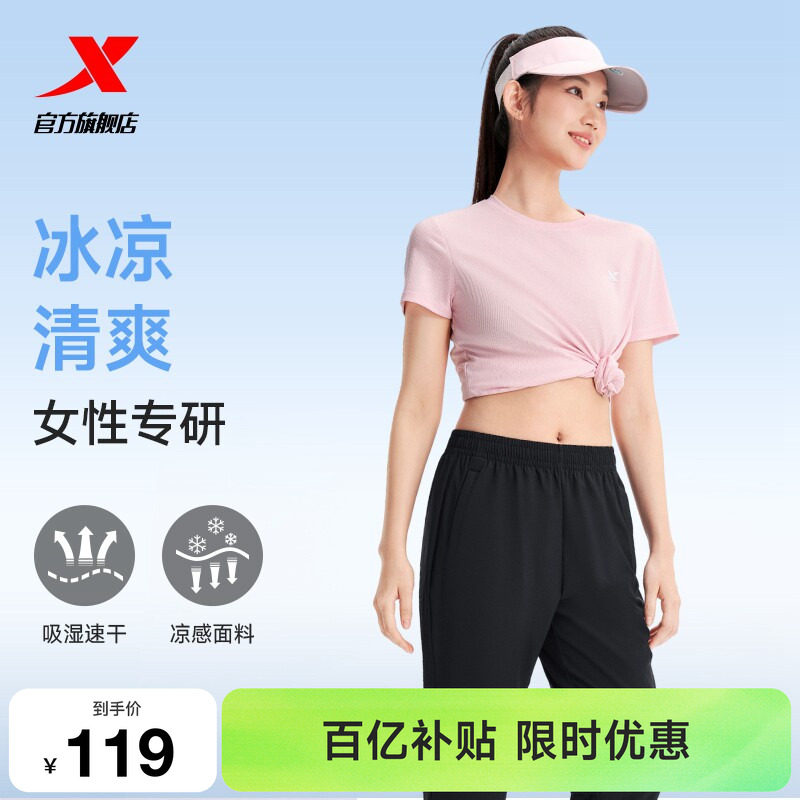 特步运动套装女夏季女士休闲妈妈夏装速干运动服女装短袖t恤长裤