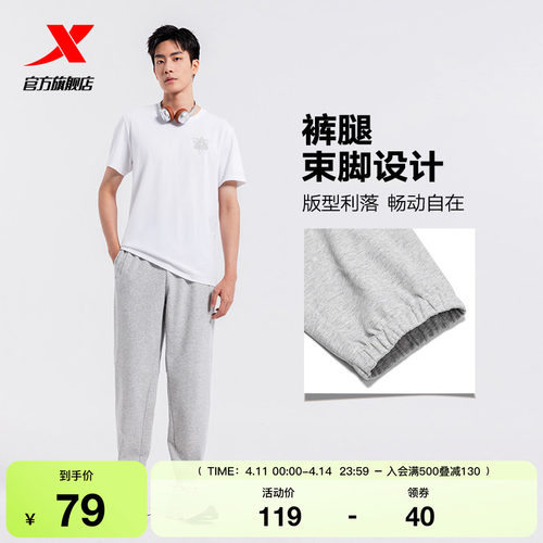 特步秋季新款男款青少年宽松束脚卫裤灰色运动长裤针织透气休闲裤