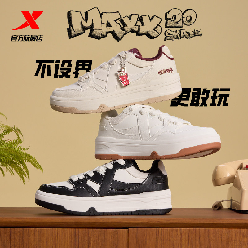 特步maxx2|板鞋男鞋夏季新款情侣鞋黑白百搭休闲鞋滑板运动鞋子女