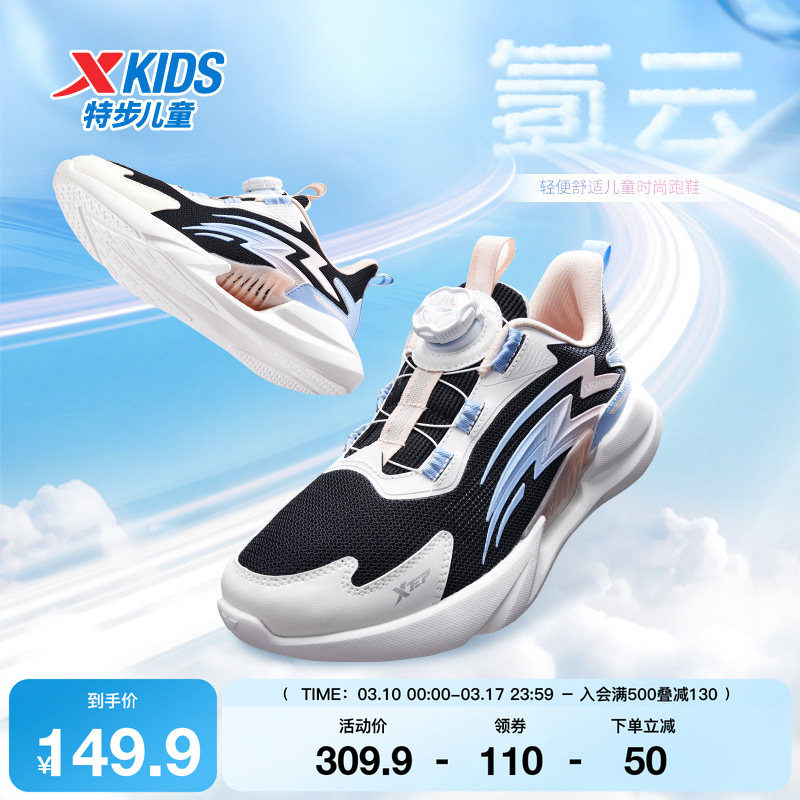 特步童鞋儿童春季新款女童跑步鞋旋钮扣运动鞋中大童透气缓震鞋子