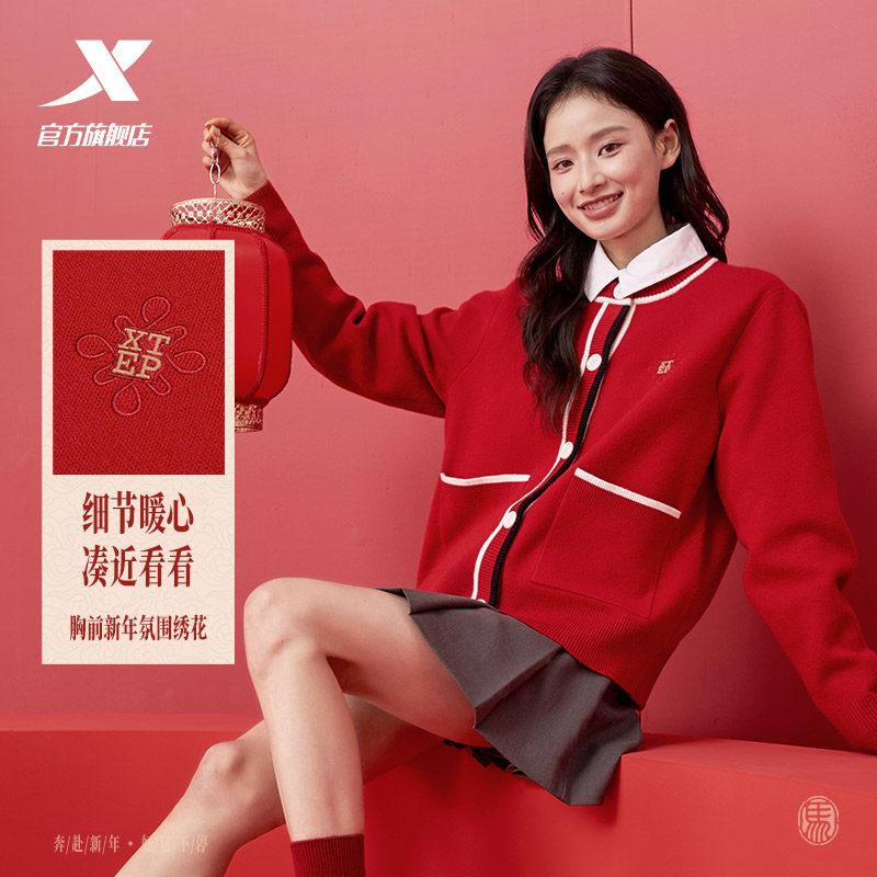 特步新春马上有钱女针织开衫