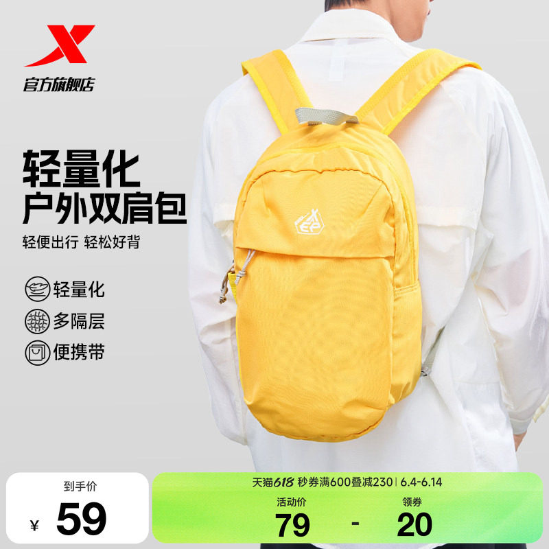 特步双肩包学生书包男运动女电脑包旅游登山包青少年轻便户外背包