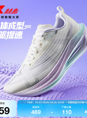 特步一体成型5代丨跑步鞋女款减震运动鞋中考体育竞训跑鞋子五代