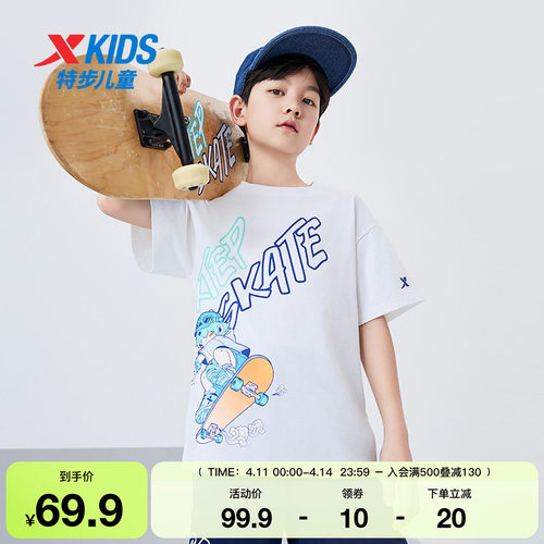 特步童装儿童运动短袖T恤夏季新款男童圆领运动上衣中大童透气短T