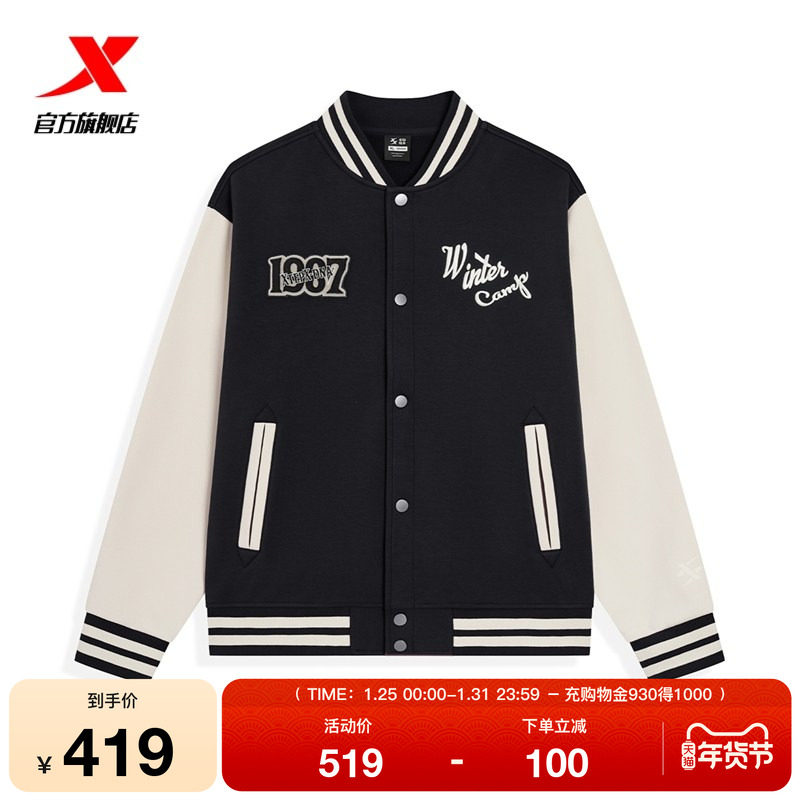 特步夹克外套2025秋冬新款休闲潮流百搭男子运动茄克976429060453,运动服/休闲服装,运动茄克/外套,淘宝优惠券,粉丝福利购,淘宝优惠卷