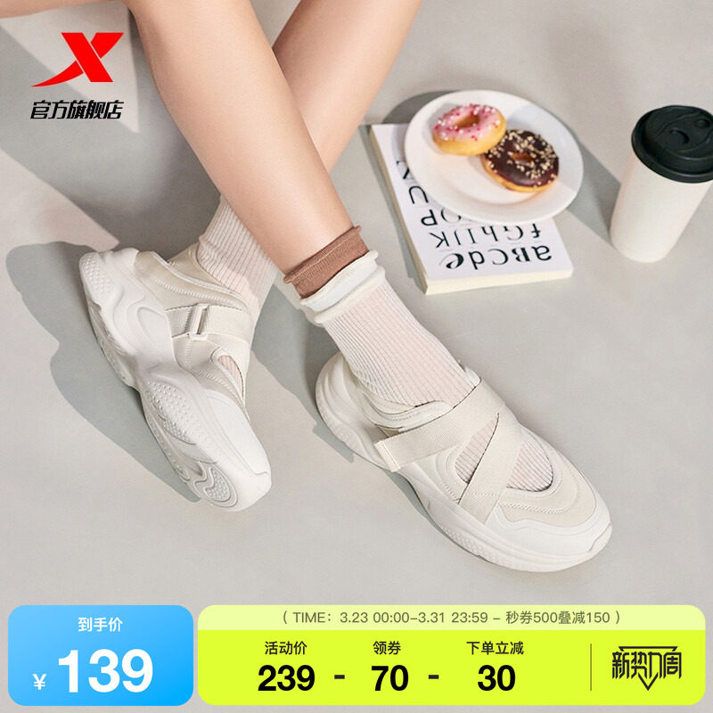 特步玛丽珍丨凉鞋女夏季新款轻便百搭运动鞋厚底增高休闲鞋溯溪鞋