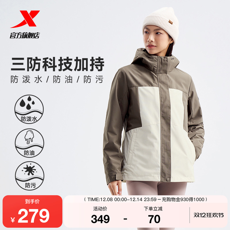 特步迎寒跃冬两件套女士秋冬新款休闲运动上衣外套潮流百搭上衣