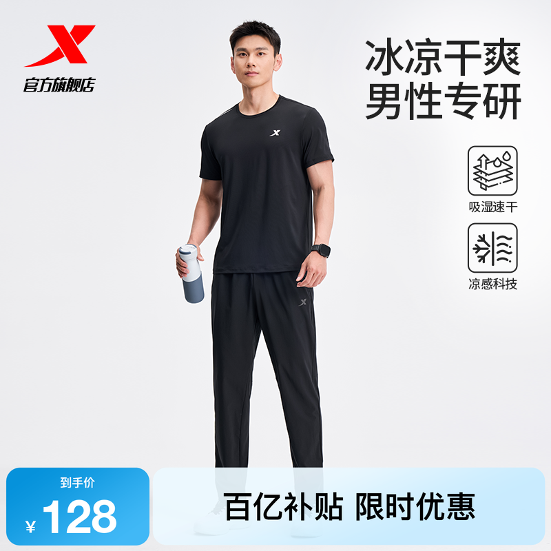 特步运动套装男款春夏季男士冰丝速干短袖t恤运动服长裤爸爸男装
