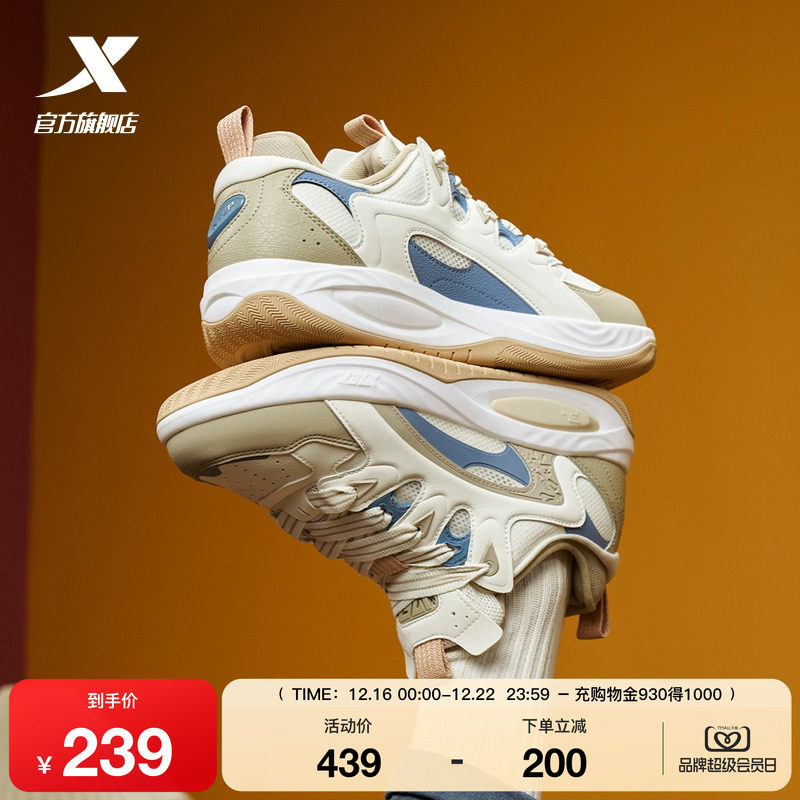 特步驭桀PLUS板鞋明星同款