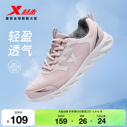 特步女跑步鞋轻质舒适休闲减震