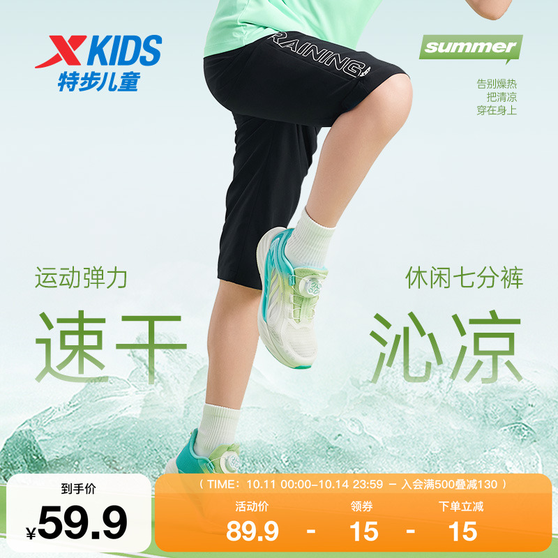 特步童装夏季款吸湿速干男女童梭织运动七分裤中大童透气凉感短裤