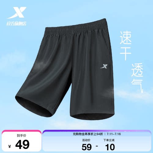 特步薄款速干运动短裤男跑步