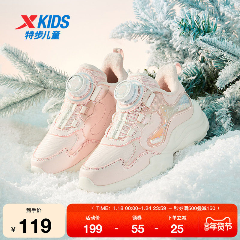 特步童鞋冬季新款女童小童旋转扣革面加绒防滑耐磨运动休闲棉鞋,运动鞋new,童鞋/青少年鞋,淘宝优惠券,粉丝福利购,淘宝优惠卷