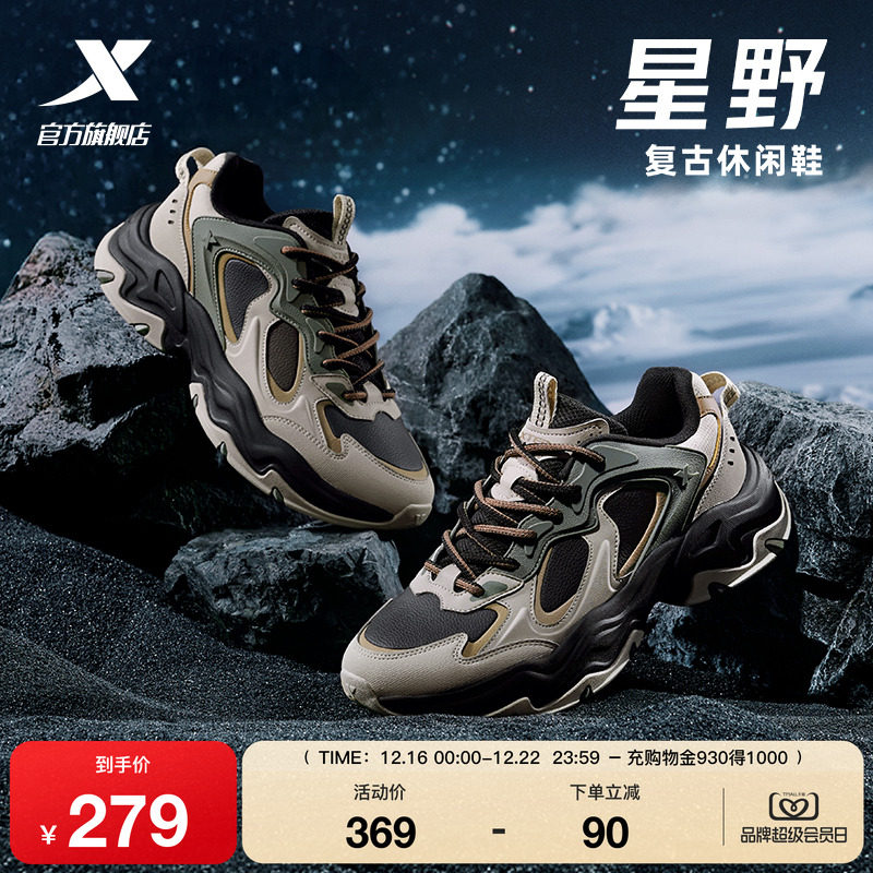特步星野休闲鞋男鞋冬季革网轻便运动鞋情侣户外鞋复古老爹鞋女鞋
