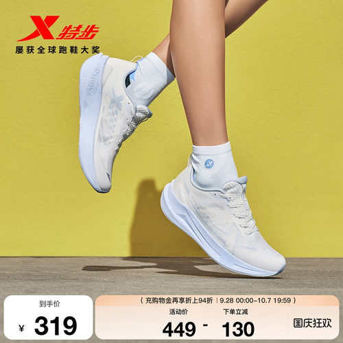 特步两千公里五代女跑鞋耐磨