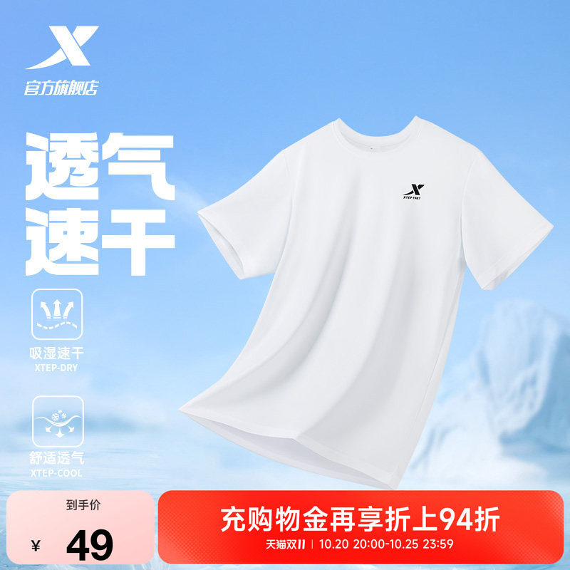 特步速干T男短袖爸爸夏季新款半袖跑步T恤健身衣服透气运动上衣男