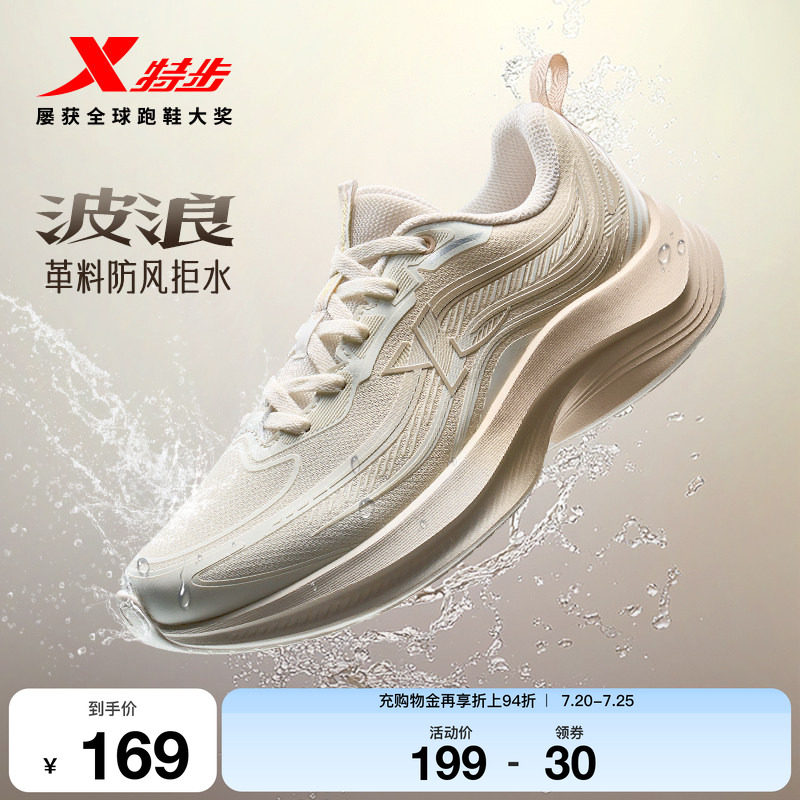 特步波浪鞋丨跑步鞋女夏季新款减震运动鞋皮面防泼水软底休闲跑鞋