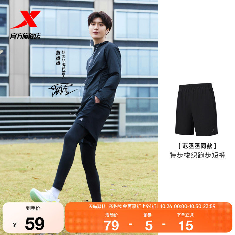 特步跑步系列|吸湿速干运动裤夏季新款男裤健身短裤974229240072