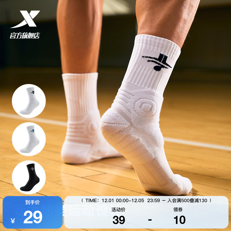 5A抗菌长筒潮袜特步林书豪篮球袜