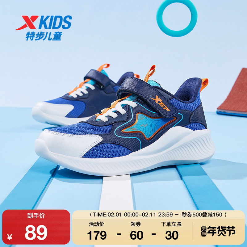 特步童鞋网面透气男童运动鞋软底跑步鞋中大童春秋款男孩休闲鞋子