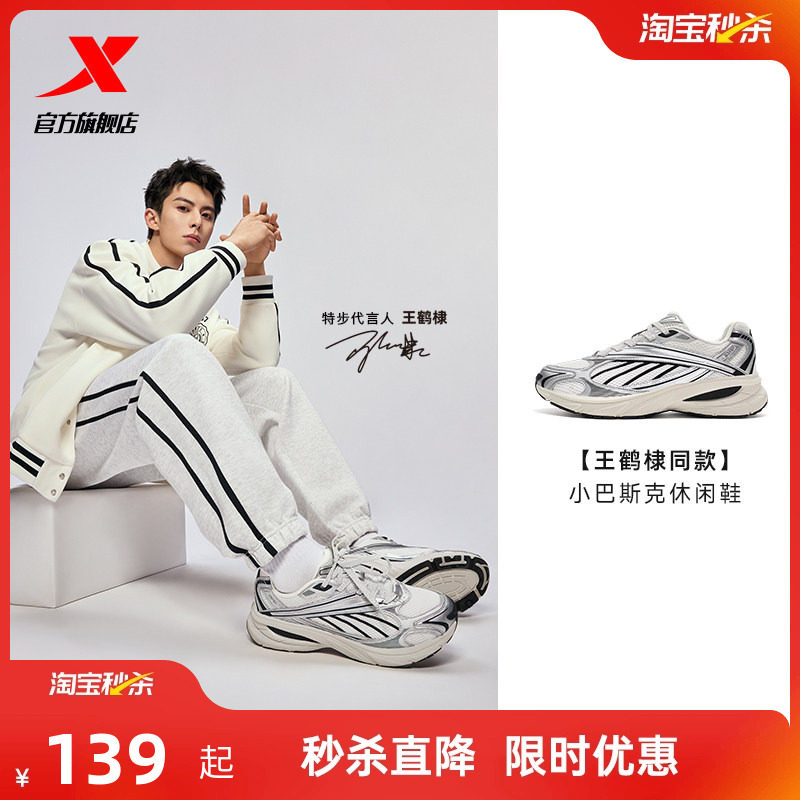 王鹤棣同款丨特步小巴斯克加绒跑步鞋女保暖棉鞋舒适轻便男运动鞋