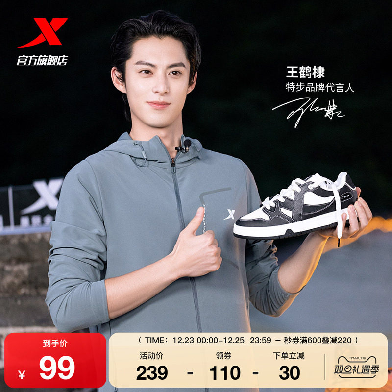 特步maxx板鞋情侣款王鹤棣同款