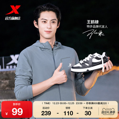 特步maxx板鞋情侣款王鹤棣同款