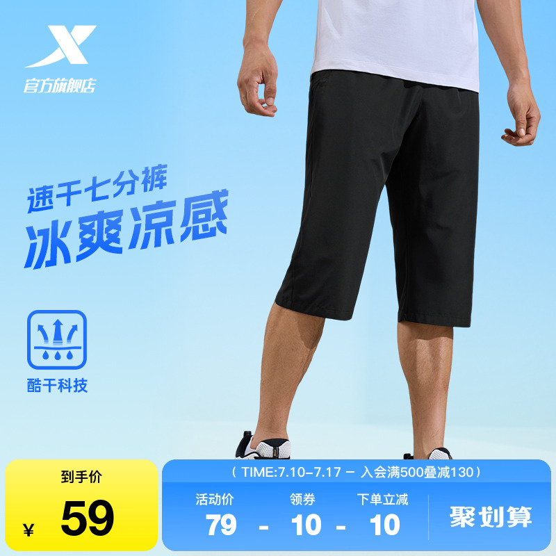 特步七分裤男裤2025夏季冰丝速干运动裤跑步健身透气凉爽运动短裤