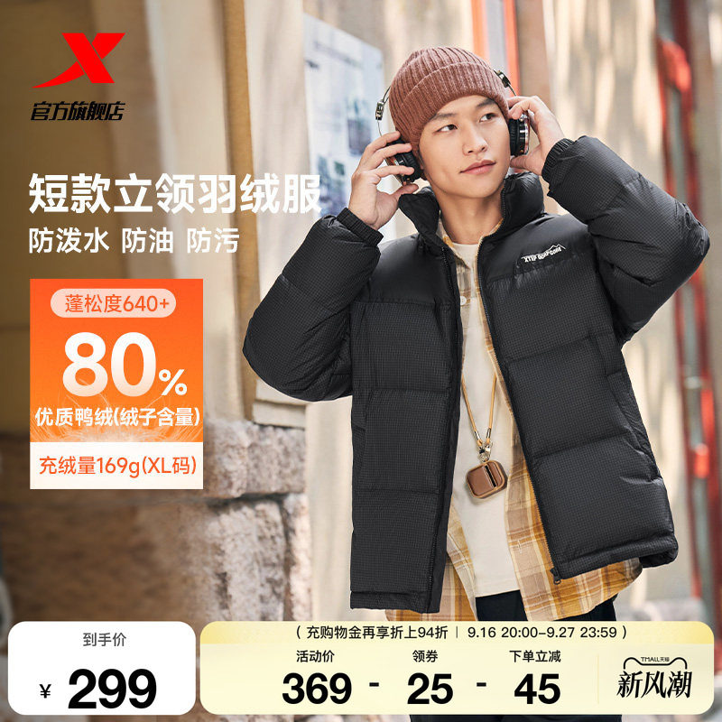 特步立领羽绒服男女立领外套图片