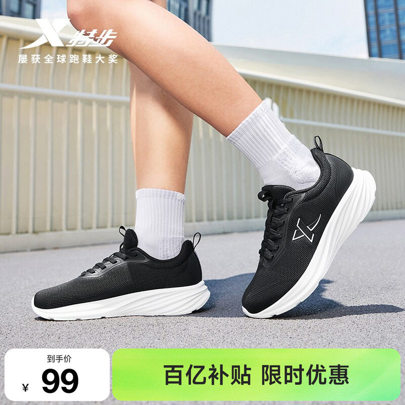 特步羽逸丨运动鞋女夏季新款舒适网面轻便休闲软底减震正品跑步鞋