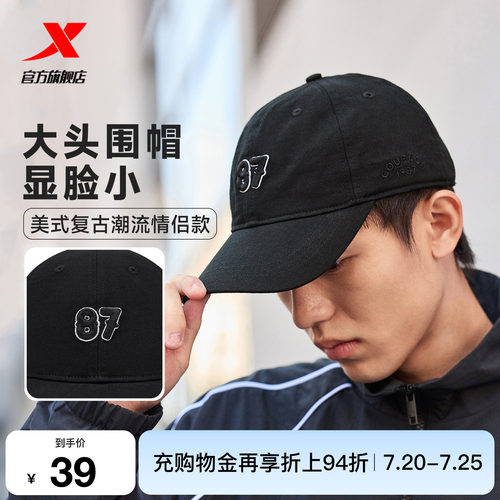 特步男女同款百搭棒球帽