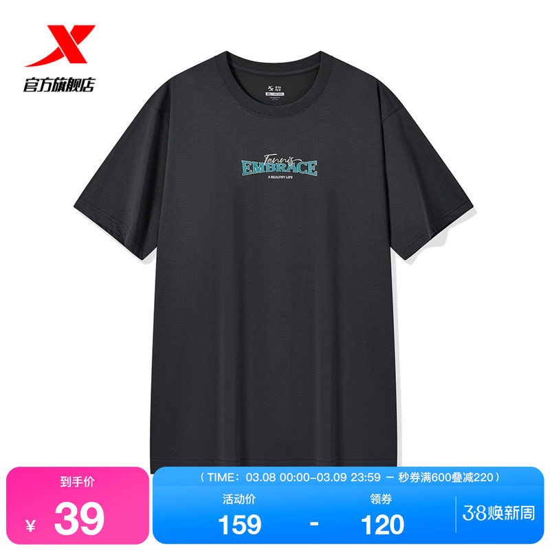 特步短袖男夏季官方正品运动休闲白色T恤宽松透气圆领男子上衣