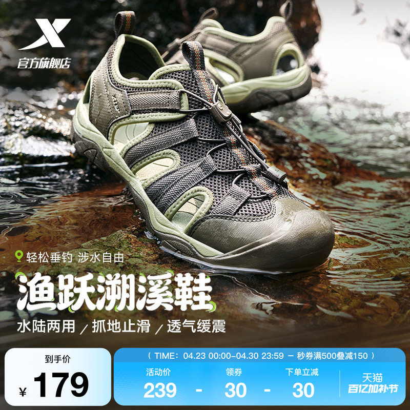 特步渔跃丨溯溪鞋男鞋钓鱼凉鞋夏季透气休闲鞋轻便百搭户外运动鞋