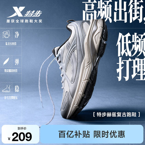 特步赫兹复古跑鞋情侣同款